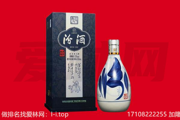 西岗区回收汾酒.jpg
